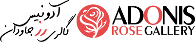 آدونیس – رز جاودان، رز ماندگار، دیو و دلبر، هورتانسیا